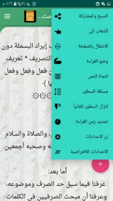 كتب الشيخ أحمد الحازمي android App screenshot 1